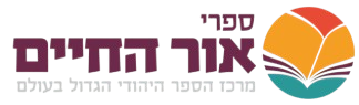 Or Hachaim