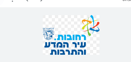 לוגו עיריית רחובות