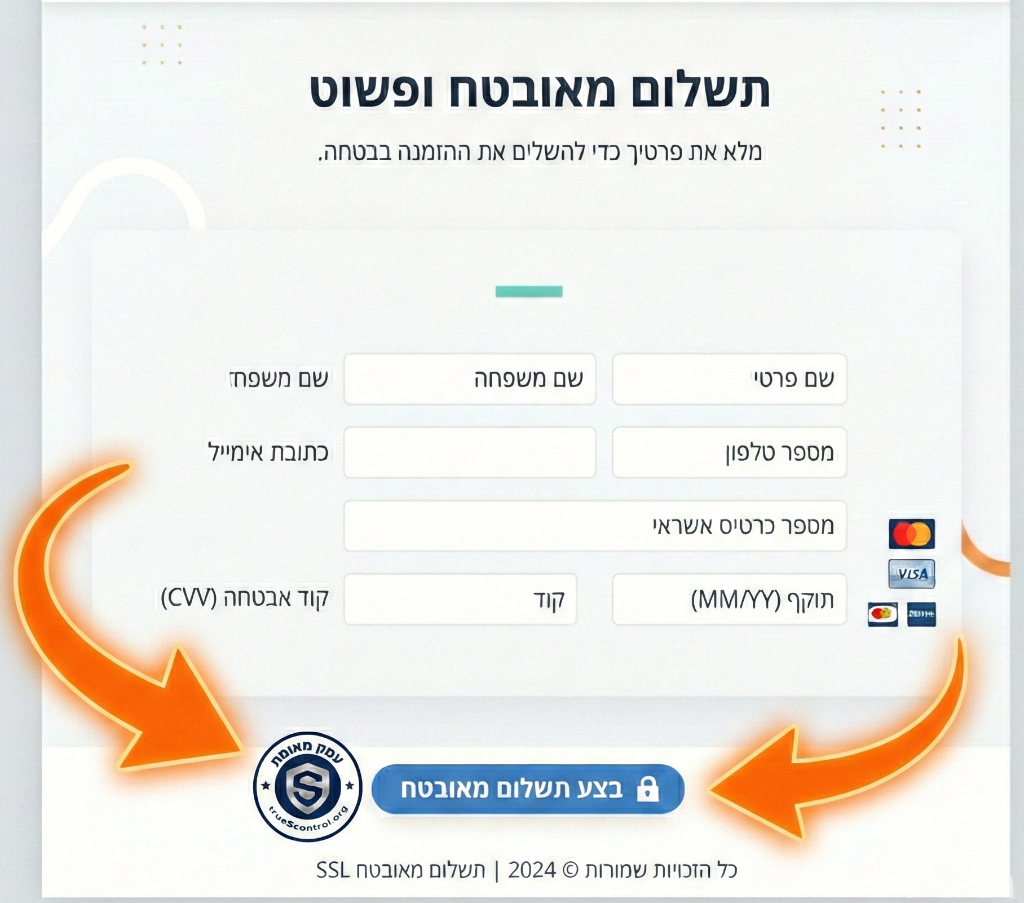 דוגמה לתו אימות בעמוד תשלום