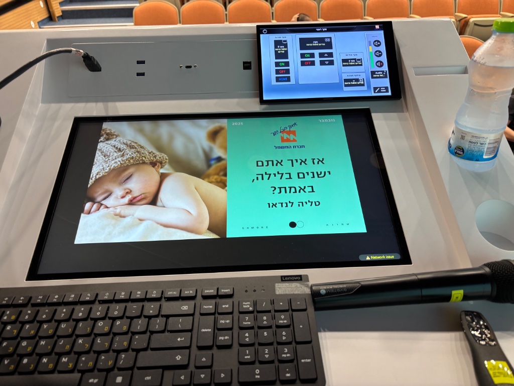 תמונת המחשה עבור אז איך אתם ישנים בלילה, באמת?