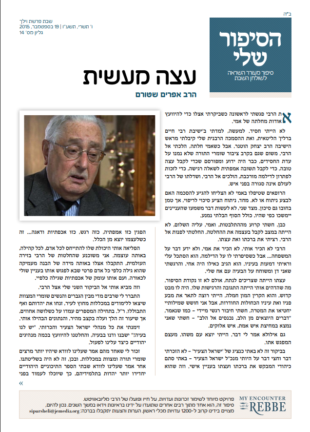 הסיפור שלי - ג'עם