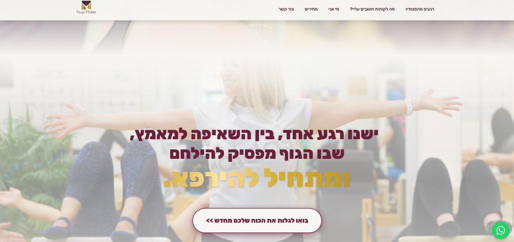 נגה פילאטיס