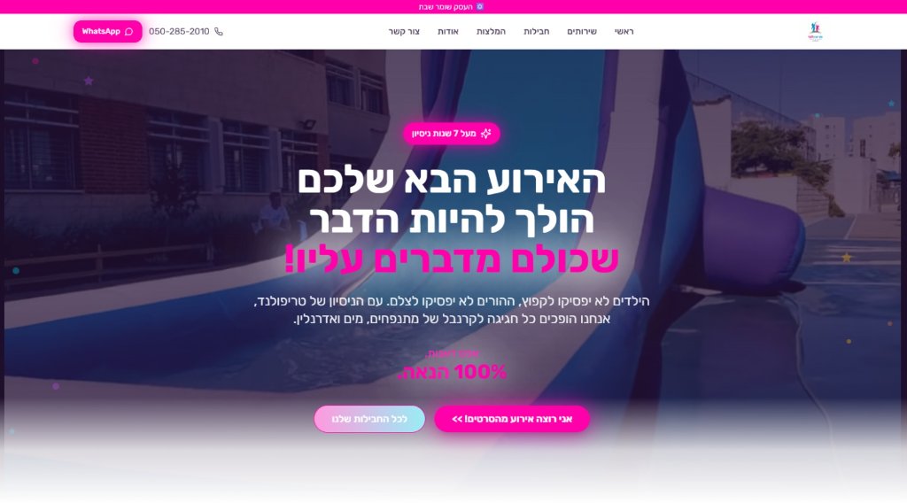 טריפולנד הפקות אירועים