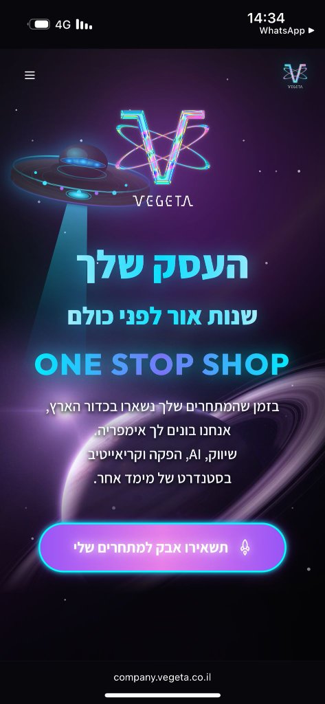 דף הנחיתה של VEGETA