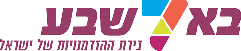 Beer Sheva Municipality