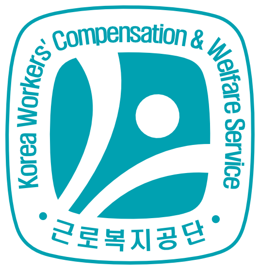근로복지공단