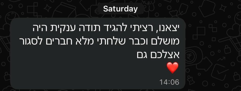 ביקורת לקוח 8