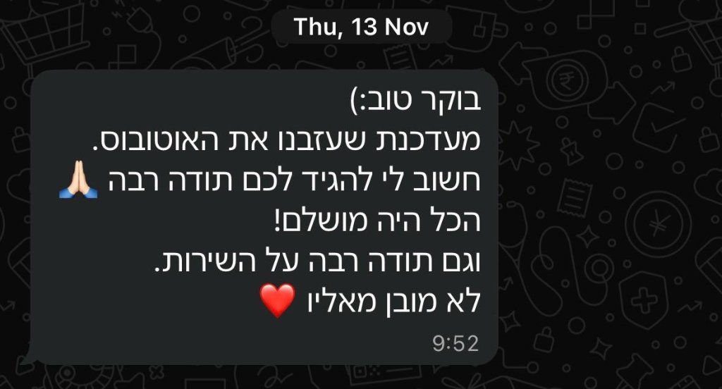 ביקורת לקוח 4