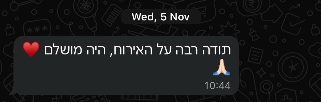 ביקורת לקוח 2
