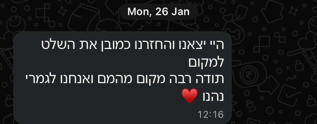 ביקורת לקוח 7