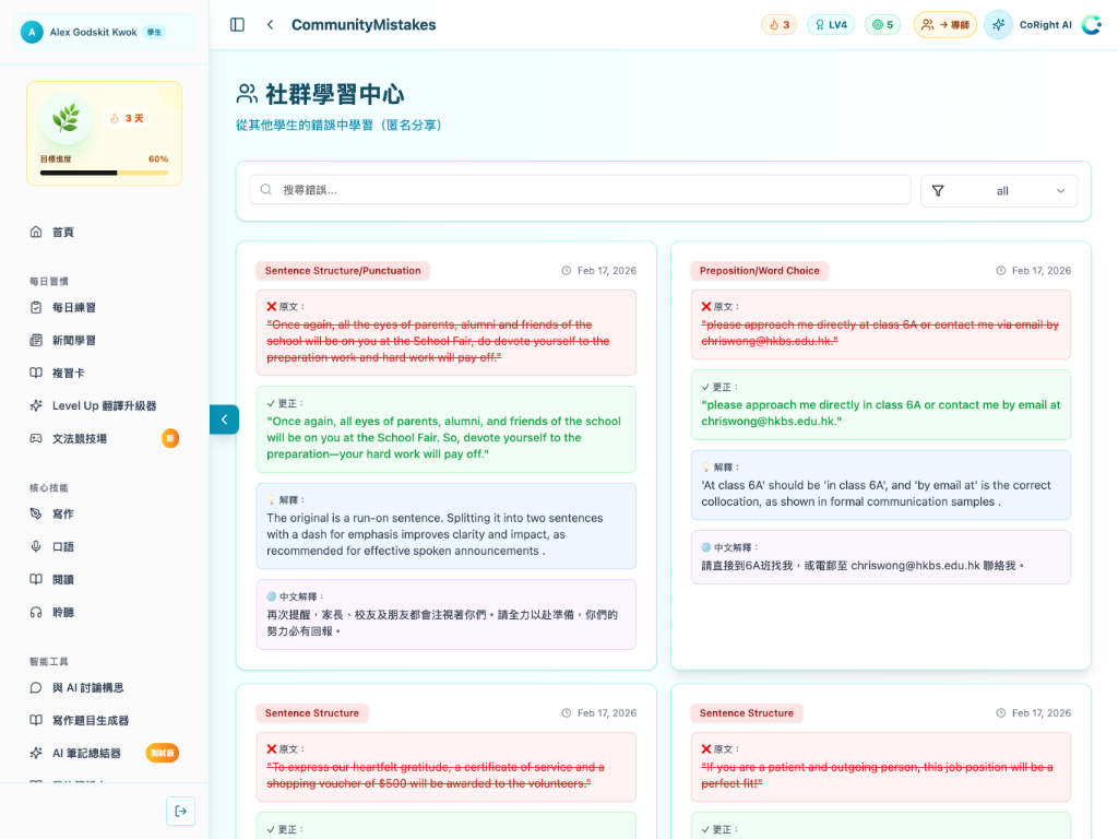 社群學習中心