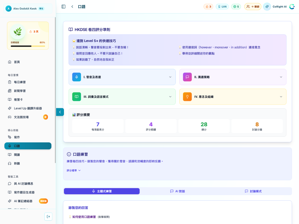 口語