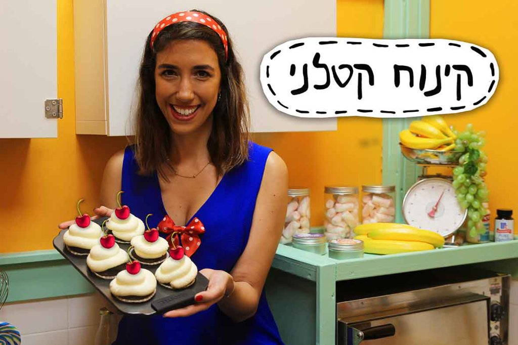 קינוח קטלני!