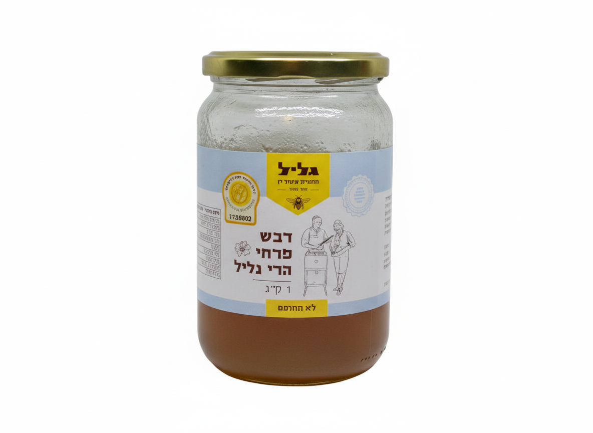 Wildflower Honey from Galilee Mountains