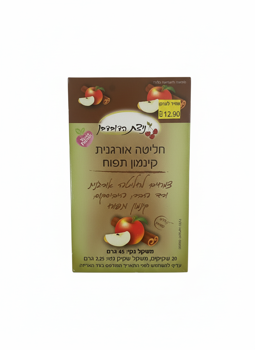 Organic Apple Cinnamon Infusion