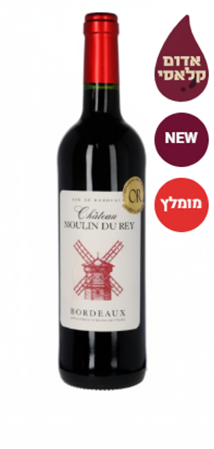 Château Moulin du Rey Bordeaux