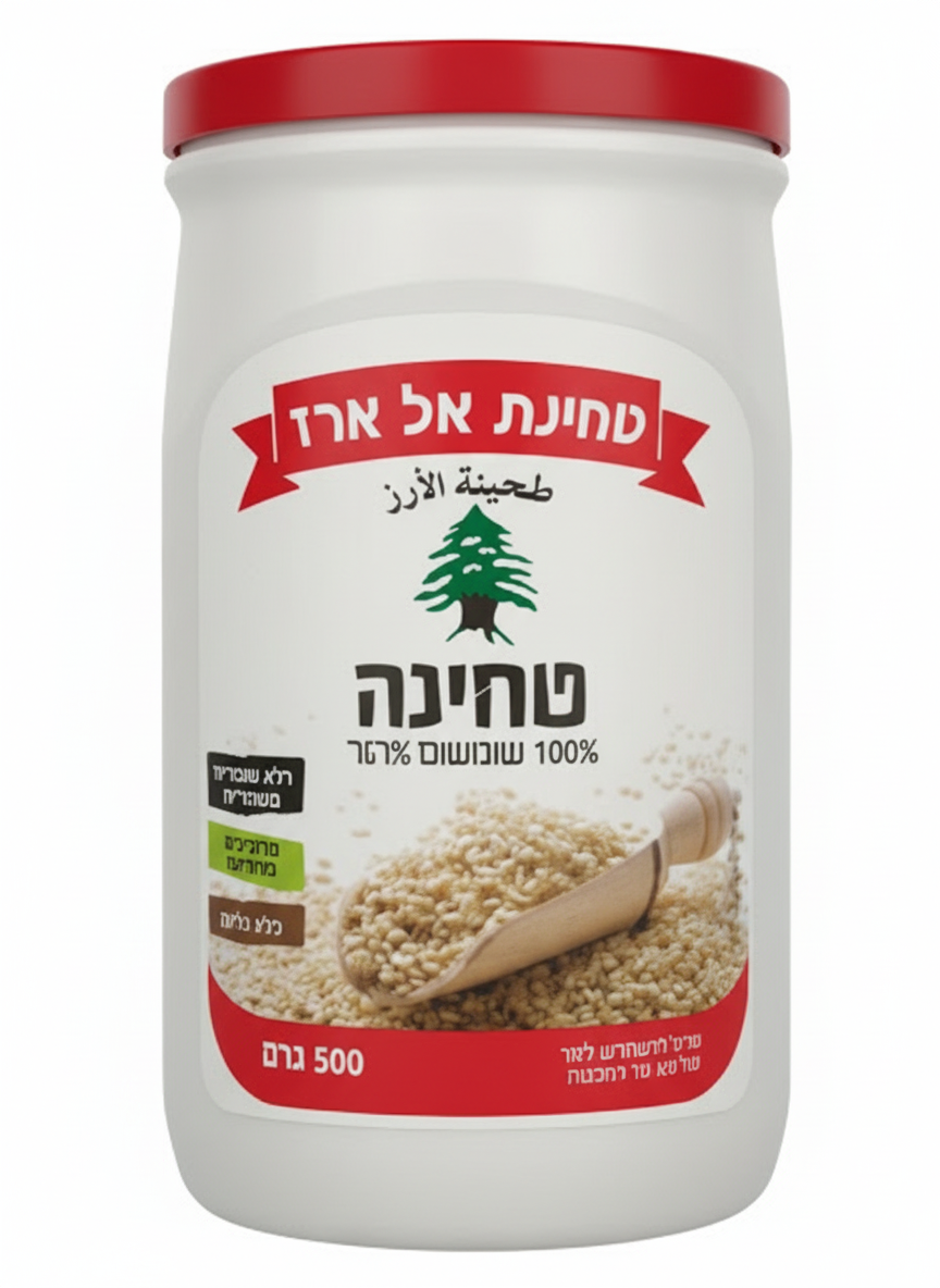Tahini