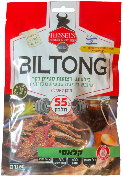 תמונה של בילטונג קלאסי - בילטונג - רצועות סטייק בקר מיובש בשיטה עתיקה מסורתית. 55% חלבון.
