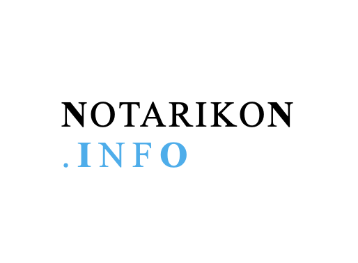Notarikon Logo