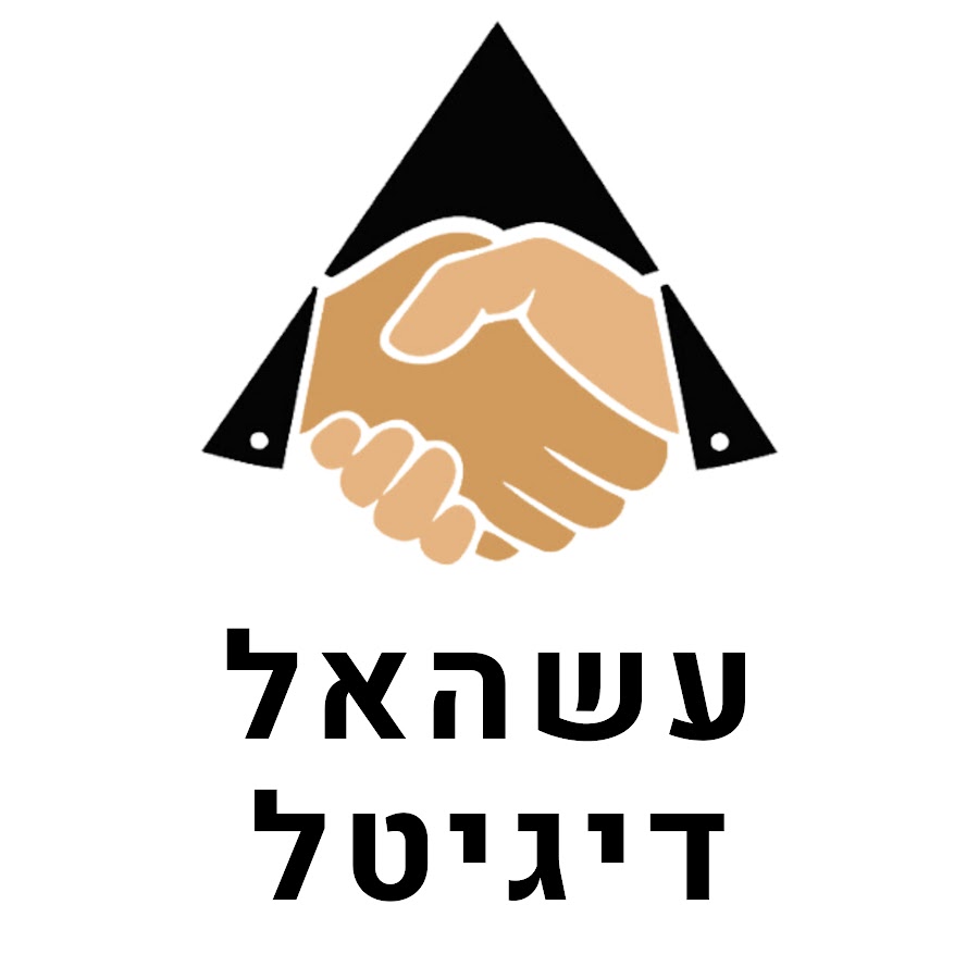 עשהאל דיגיטל
