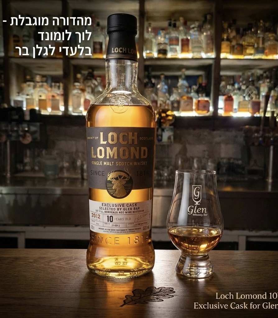 Loch Lomond 10 Year Old
