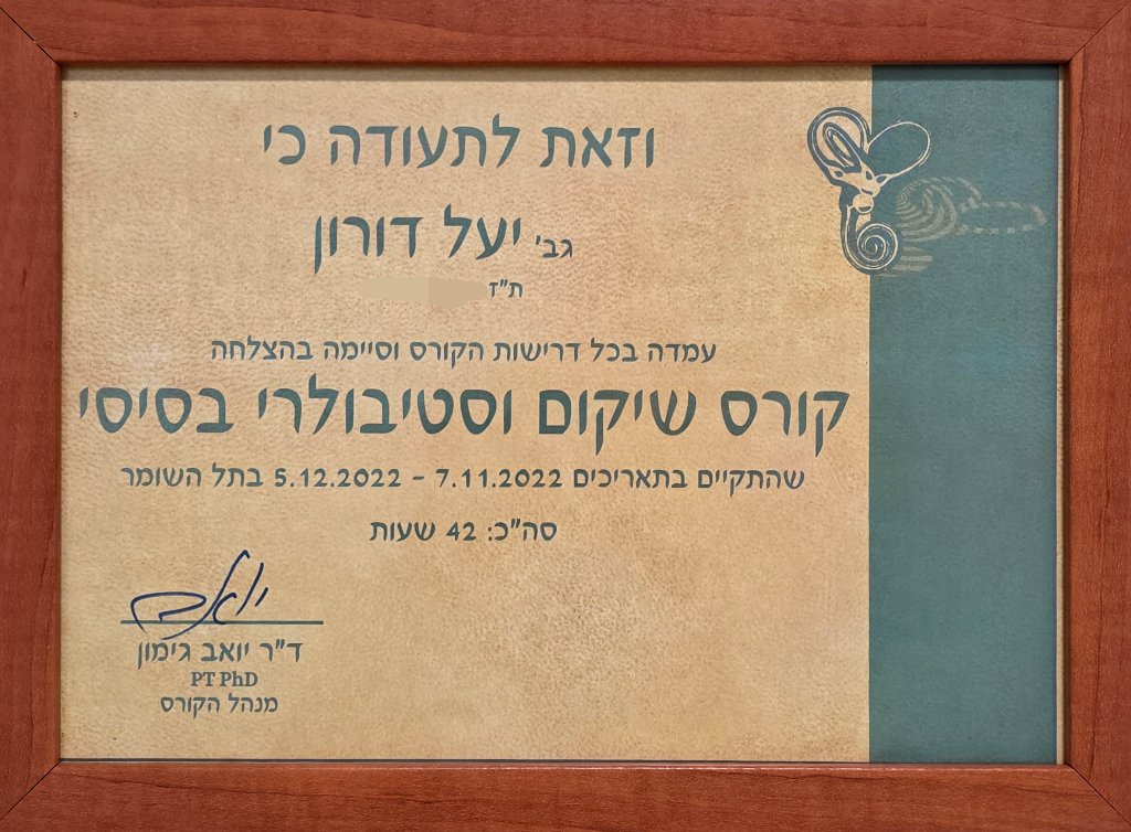 תעודה 5