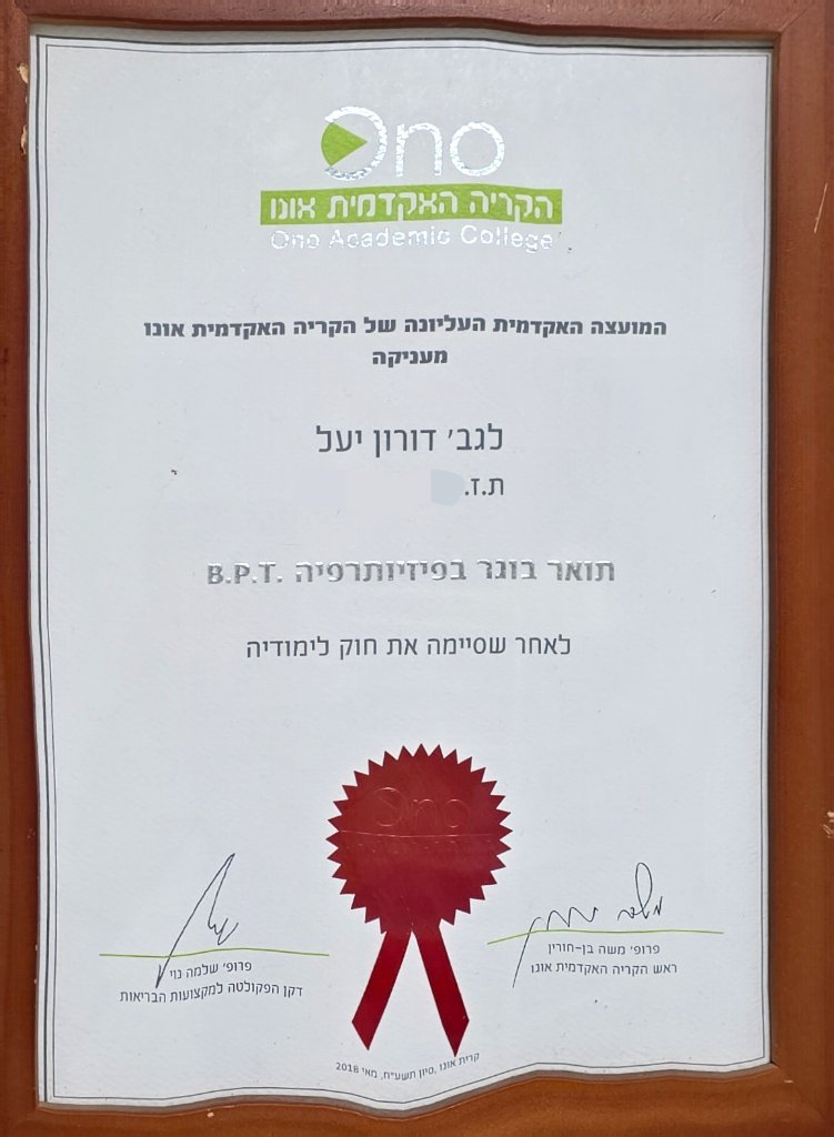 תעודה 2