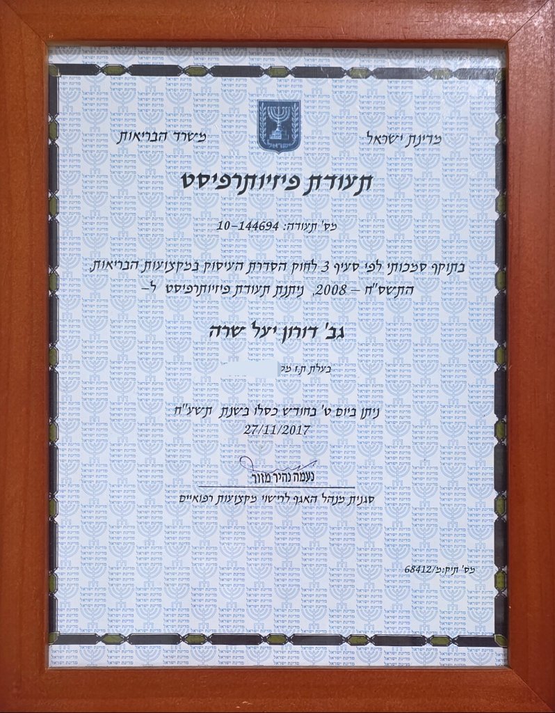 תעודה 1