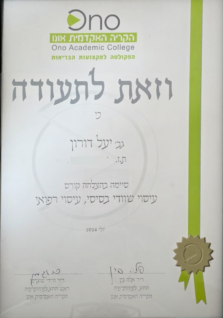 תעודה 10
