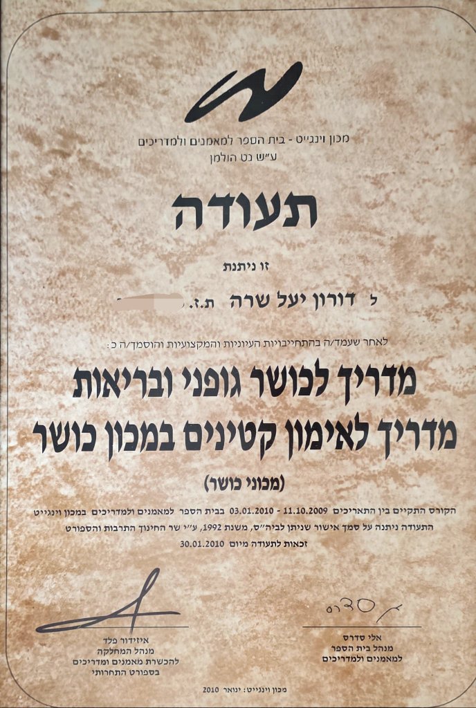תעודה 4