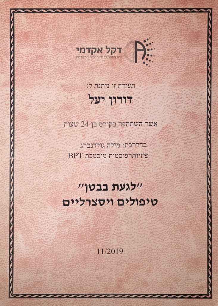 תעודה 9