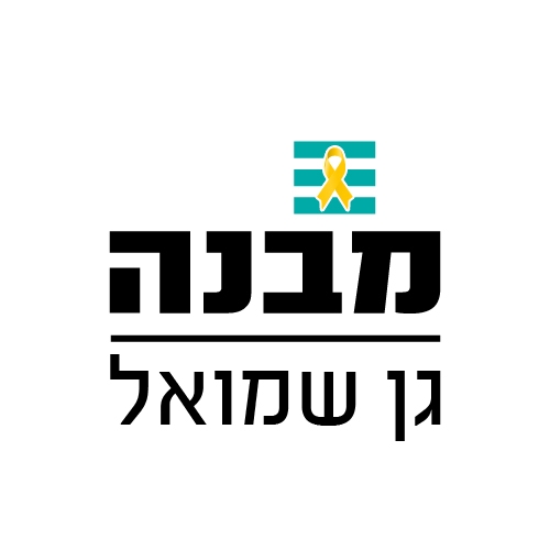Mivne Gan Shmuel