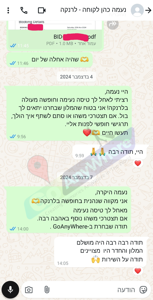 חוות דעת מנעמה כ.