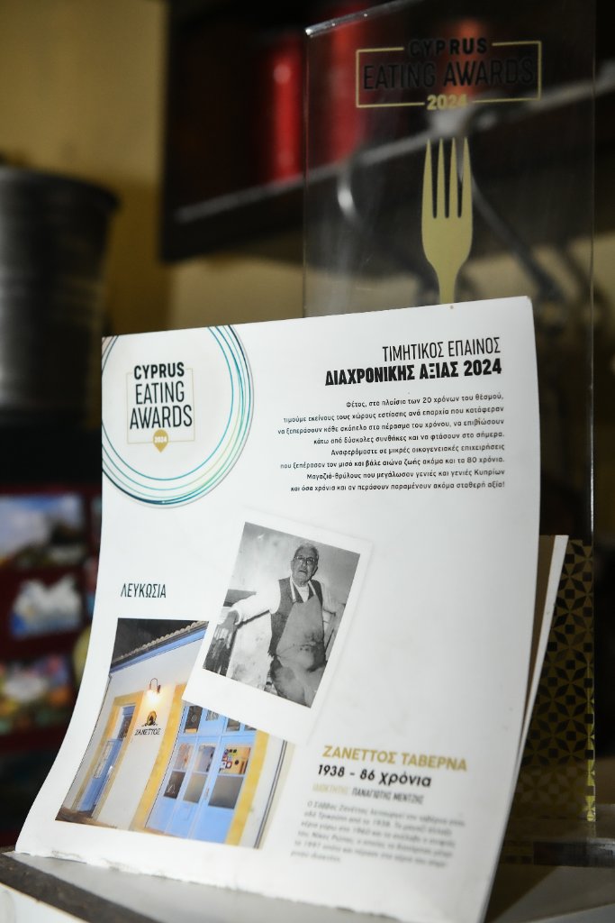 Cyprus Eating Awards