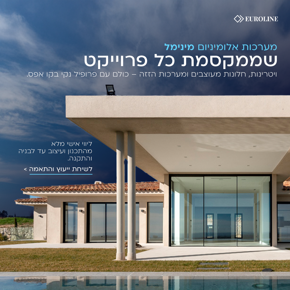 EUROLINE — זהות מותגית