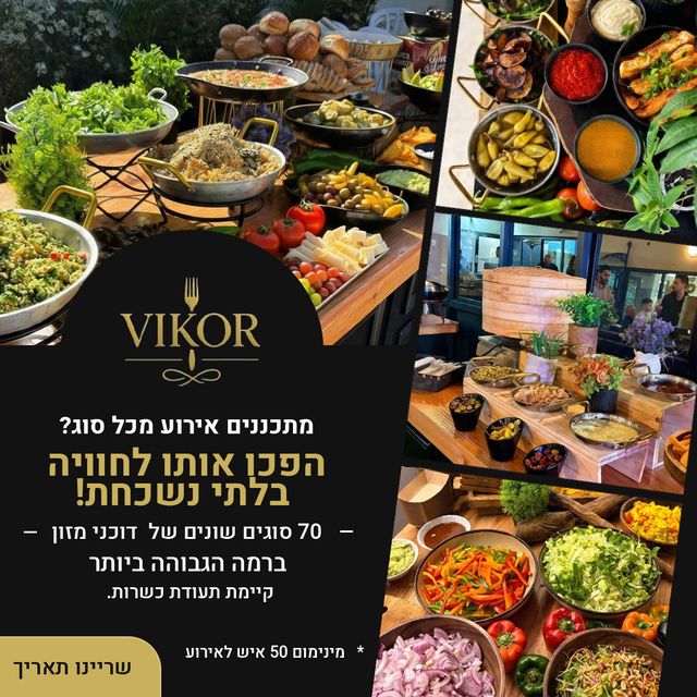 דוכני מזון לכנסי נדל״ן – כך יוצרים חוויית פרימיום למשקיעים