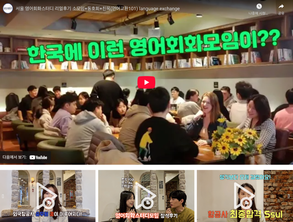 후기 영상 11