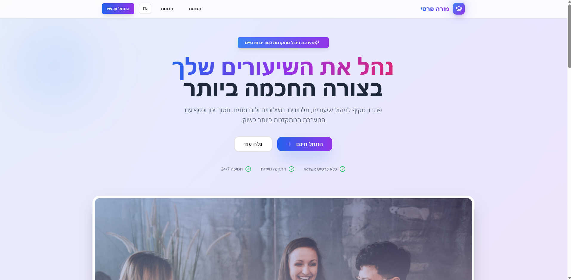 Private Tutor template preview