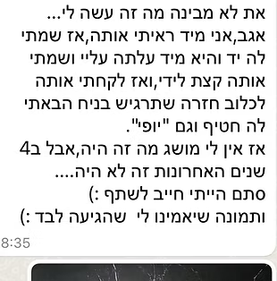 המלצה 5