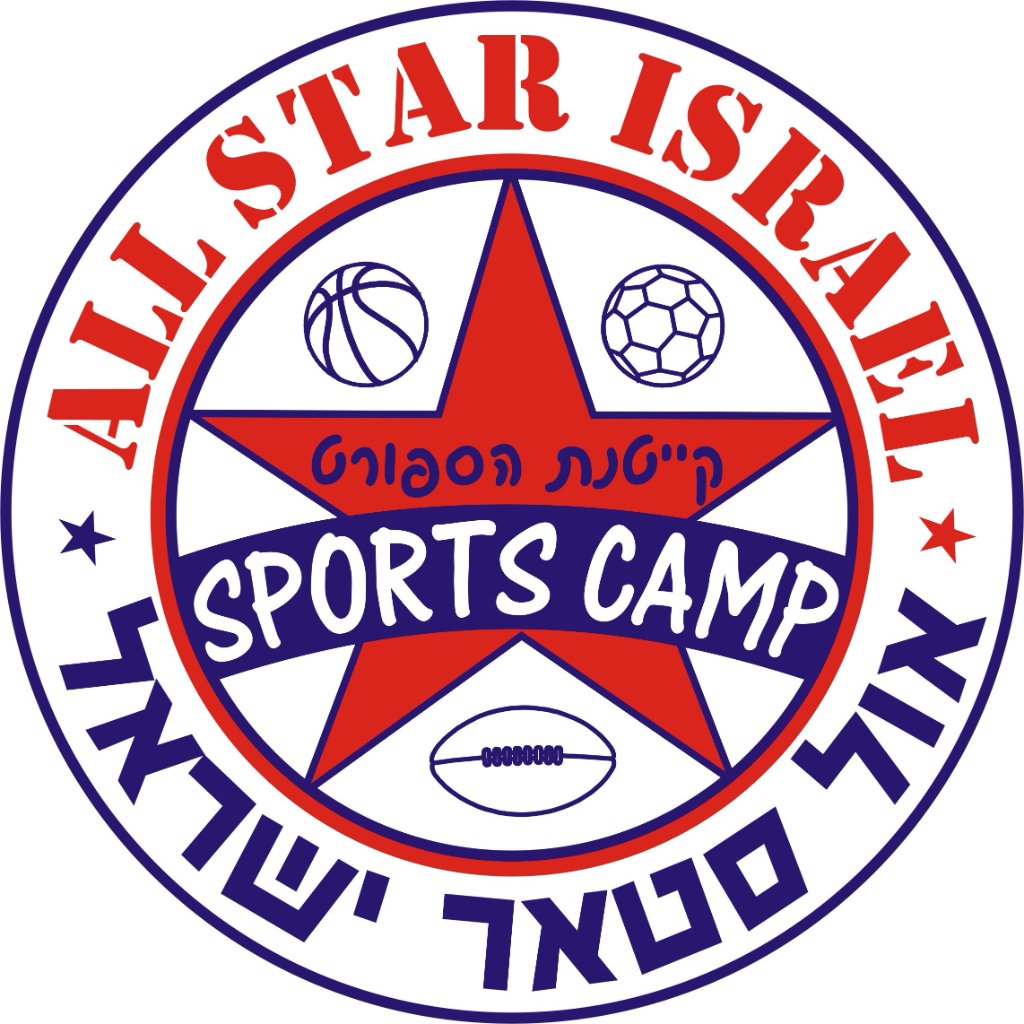 AllStar Israel Camp