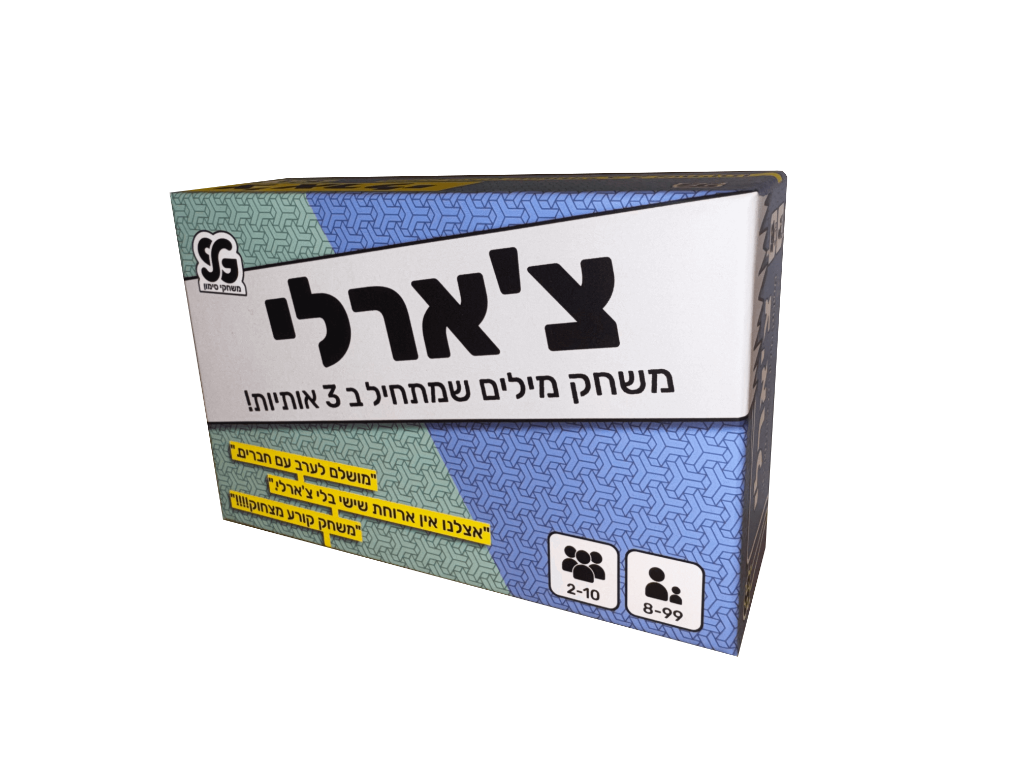 צ'ארלי