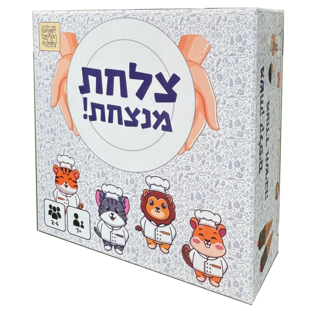צלחת המנצחת