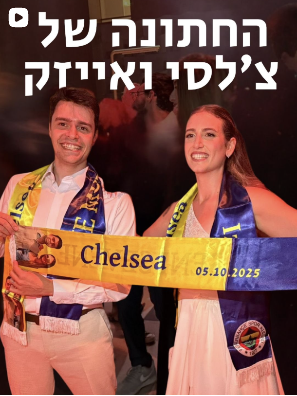 החתונה של צ'לסי ואיידן
