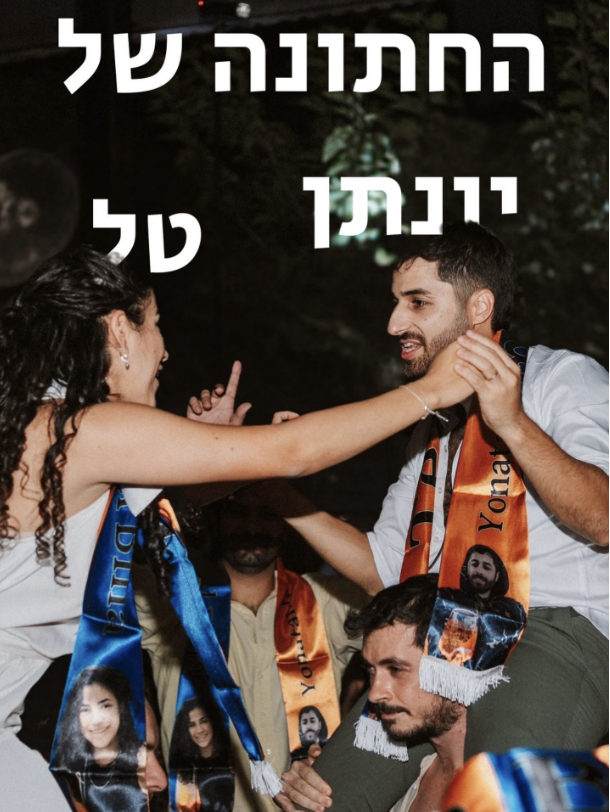 החתונה של יונתן וטל
