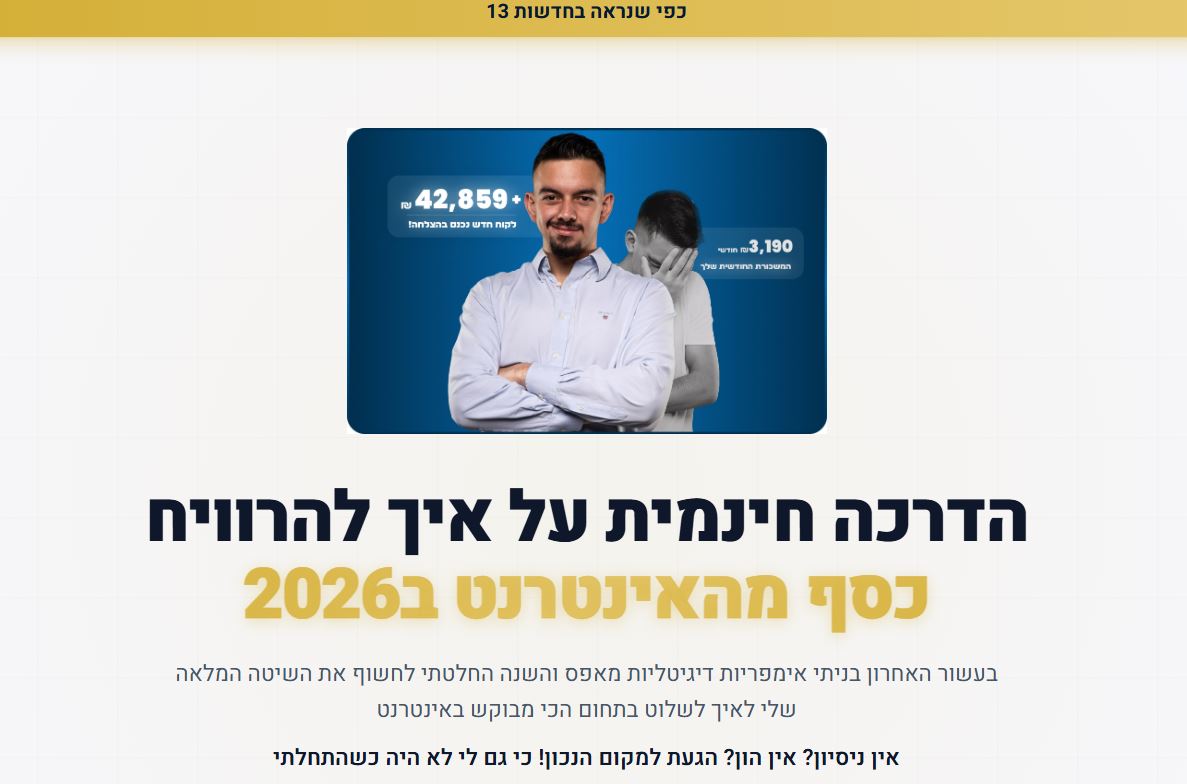בית המשווקים טמפלט כללי 27.1 template preview