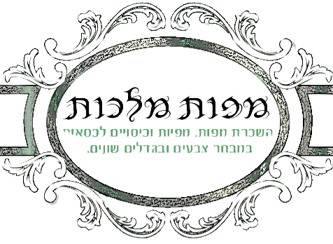 מפות מלכות