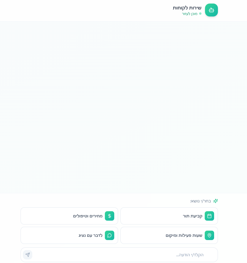 עסק template preview