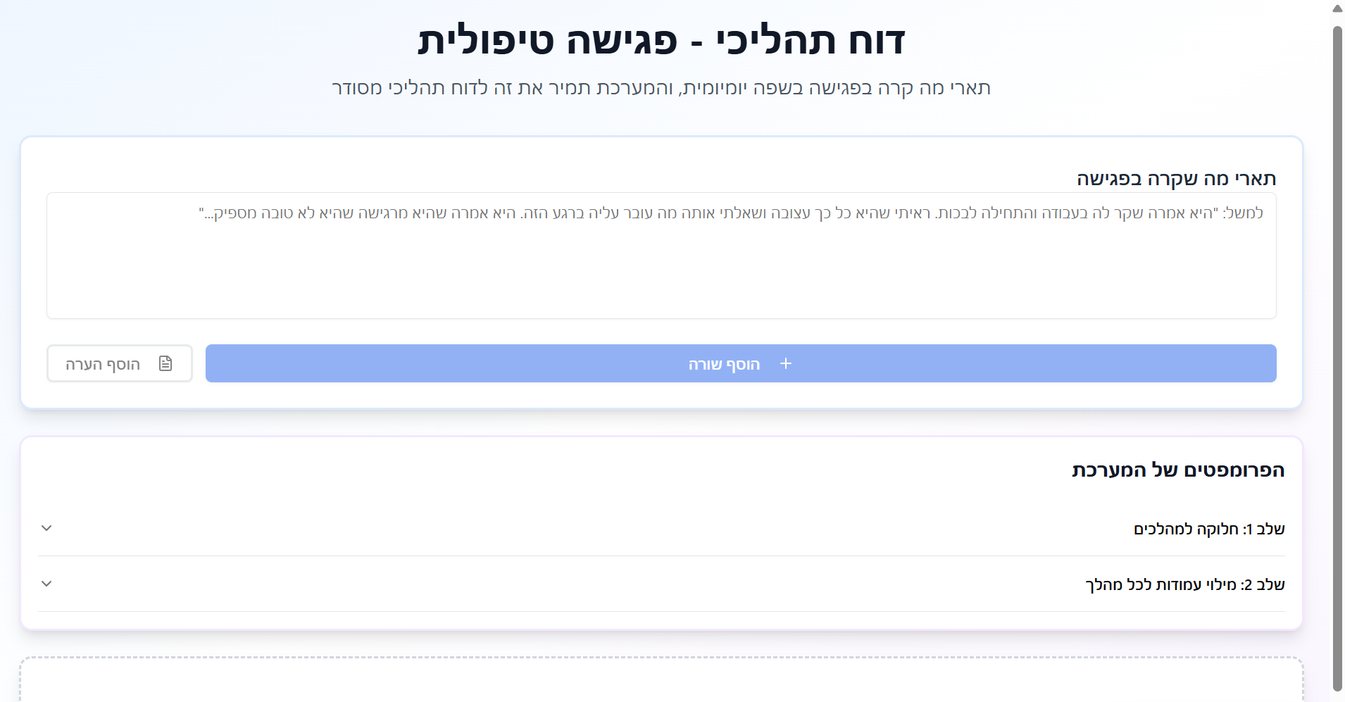 כתיבת דוח תהליכי template preview