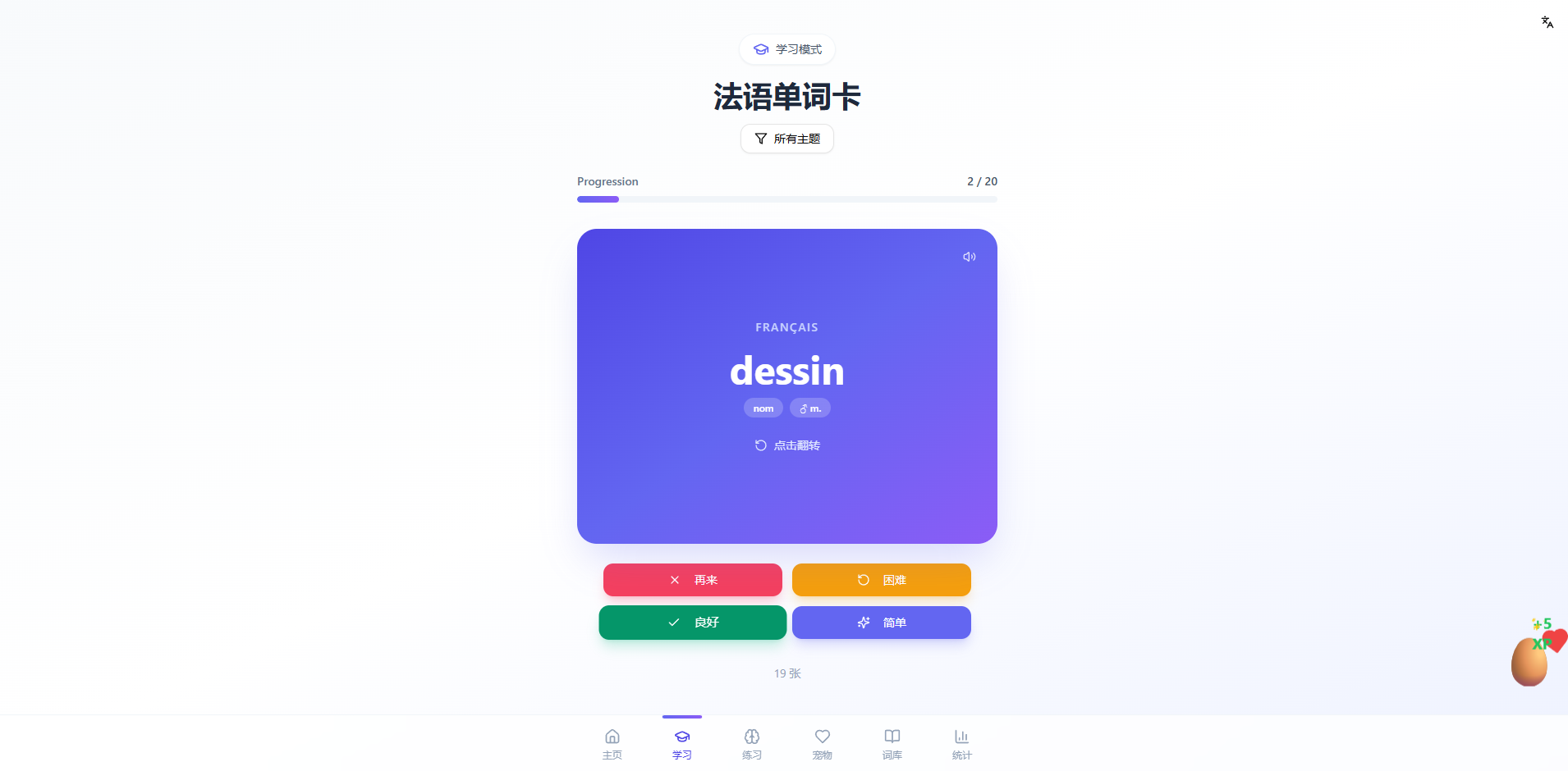 Le Mot Francais - Learn languages template preview