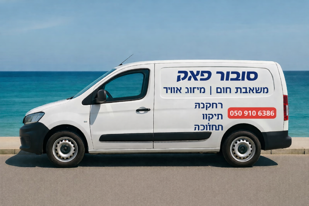 רכב השירות של סובור פאק